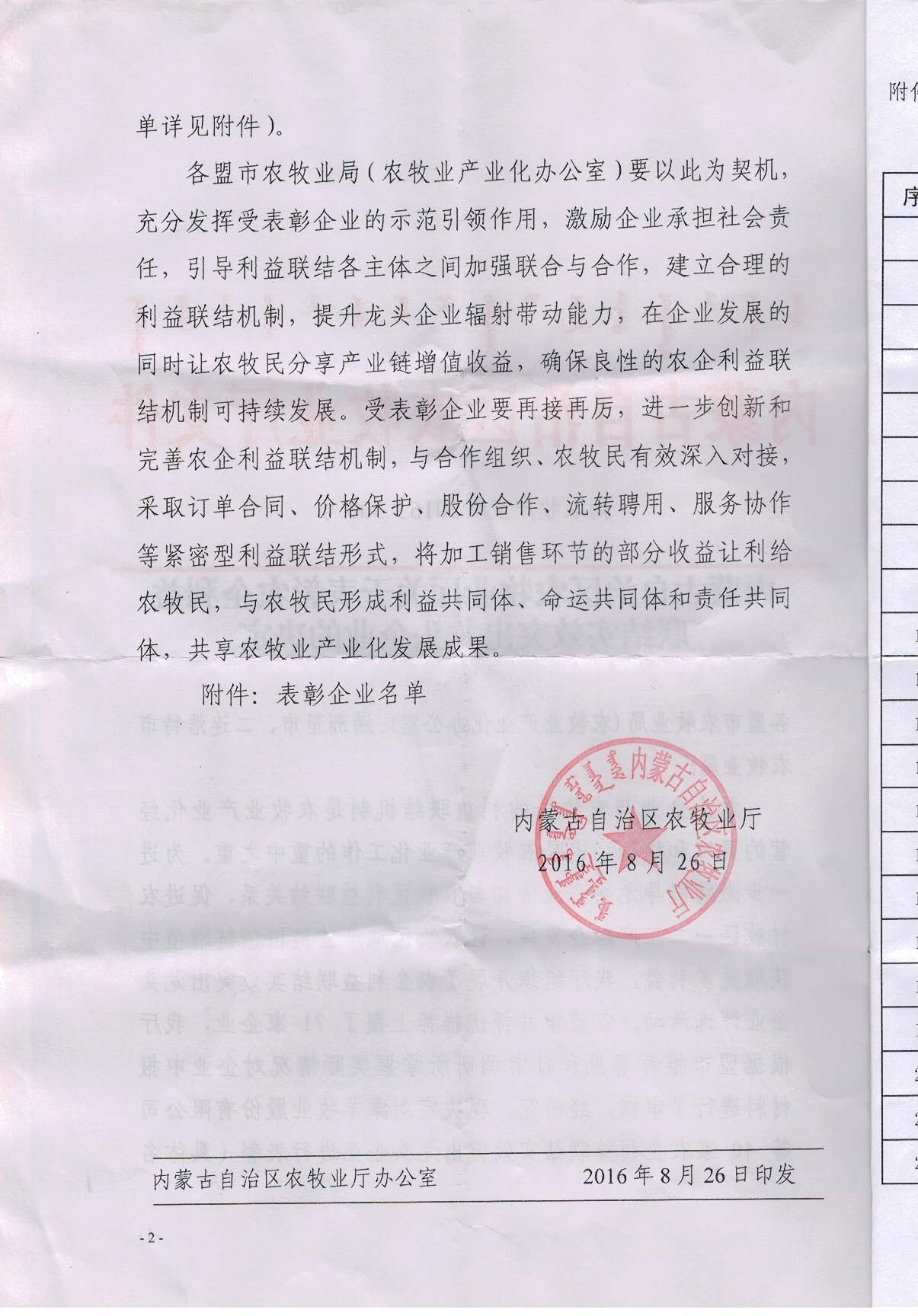 内部精准30码