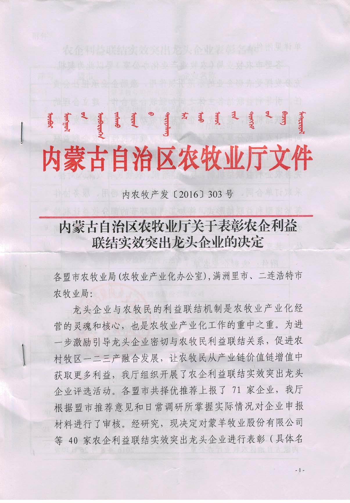 内部精准30码